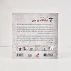 لماذا الحجر حزين