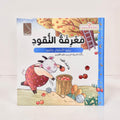معرفة النقود