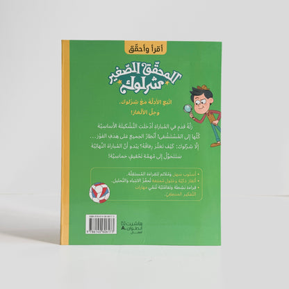 زلة قدم في مباراة كرة القدم