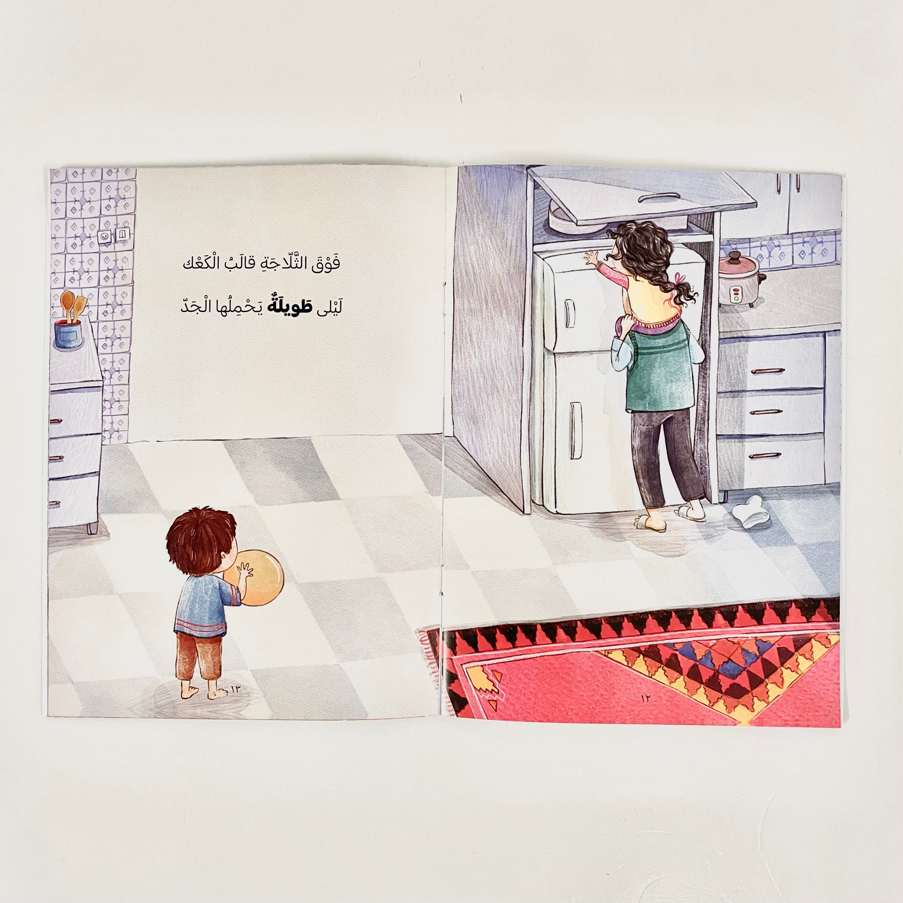 الحفلة