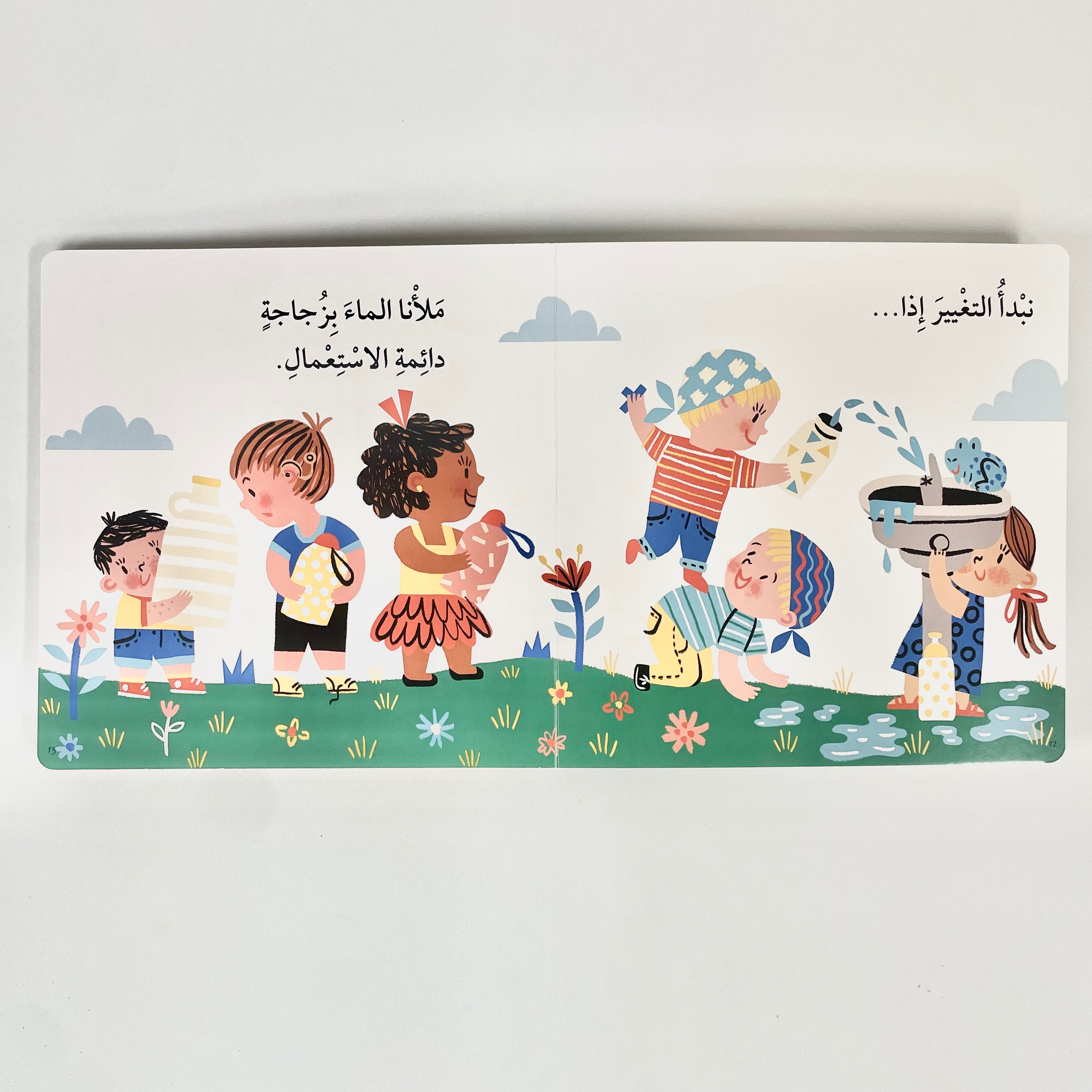 معا نبدأ التغيير