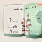 الفلسفة للصغار - أنا... من أكون ؟