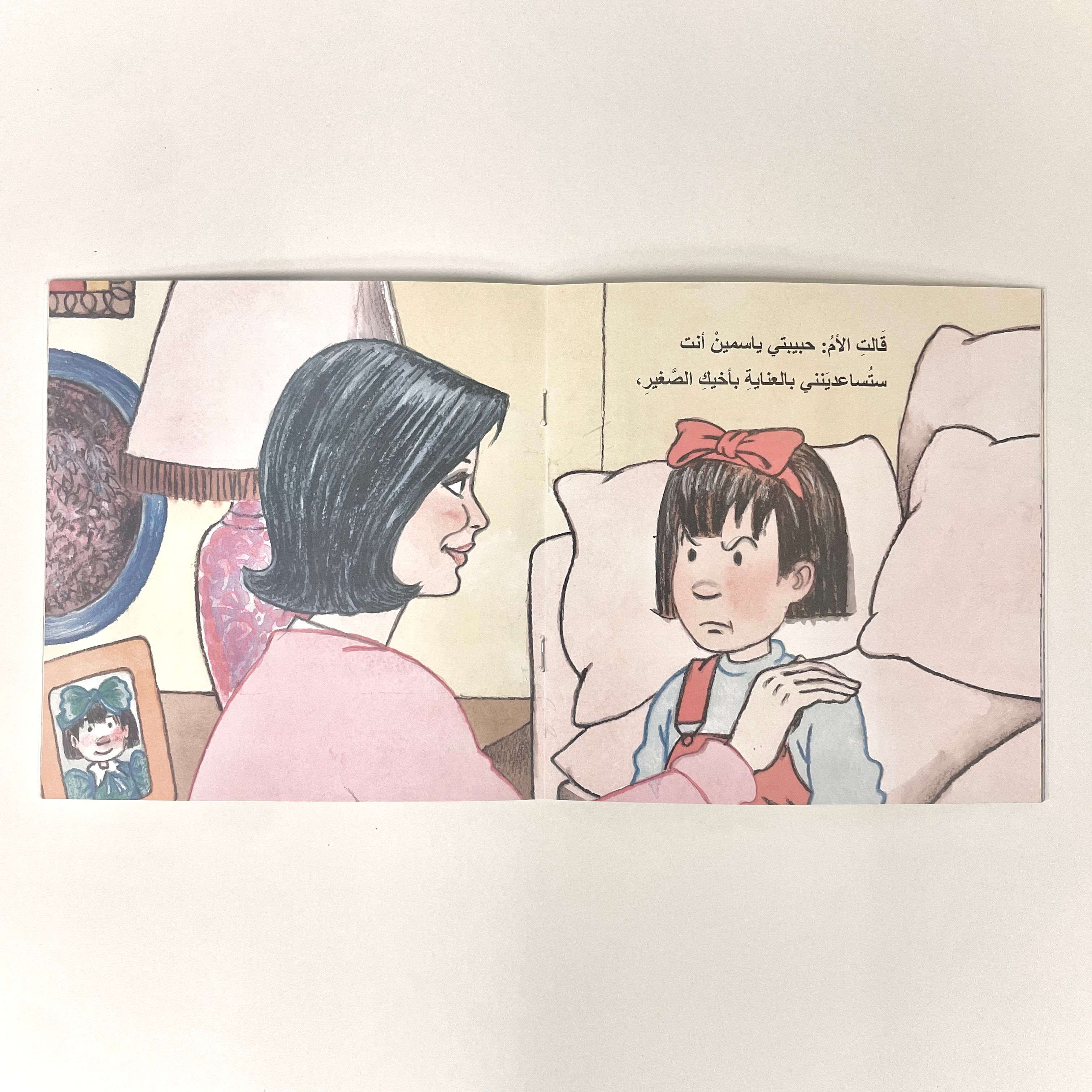 المولود الجديد