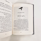 Pax | الرمح السحري