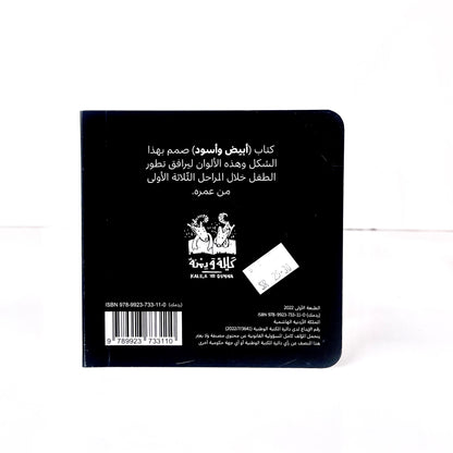 أبيض واسود