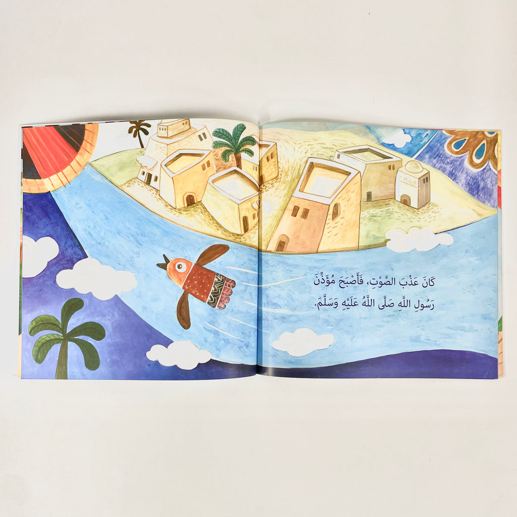 مؤذن كان عبدا - بلال بن رباح