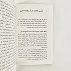 الفلسفة في الصف الدراسي