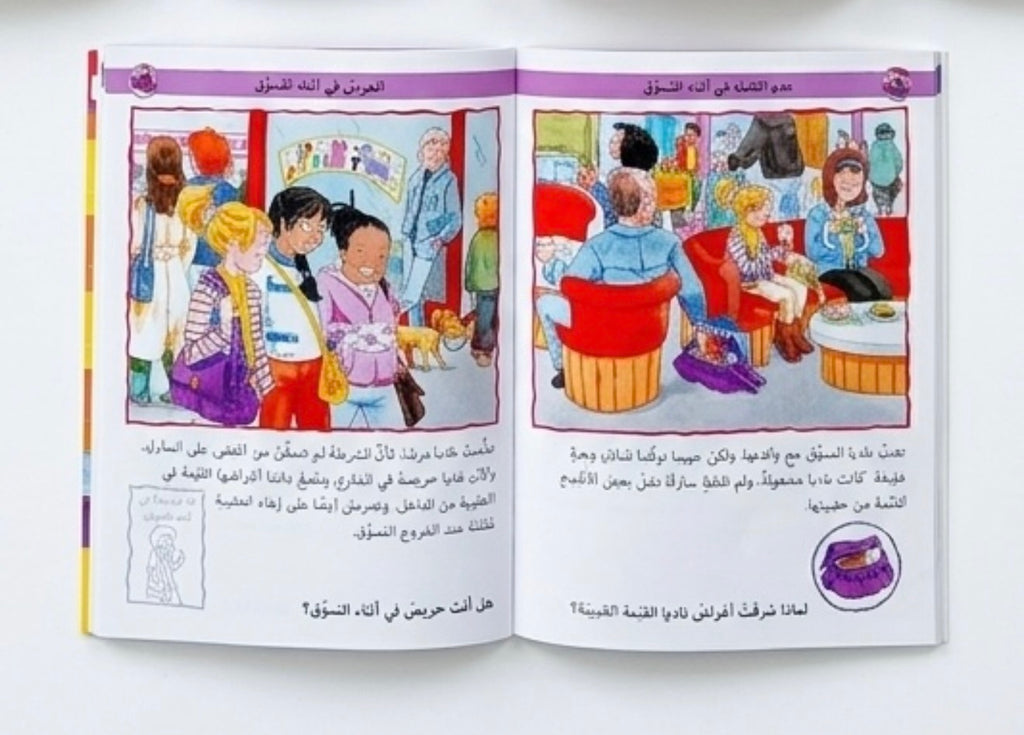 السلامة العامة