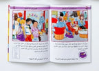 السلامة العامة