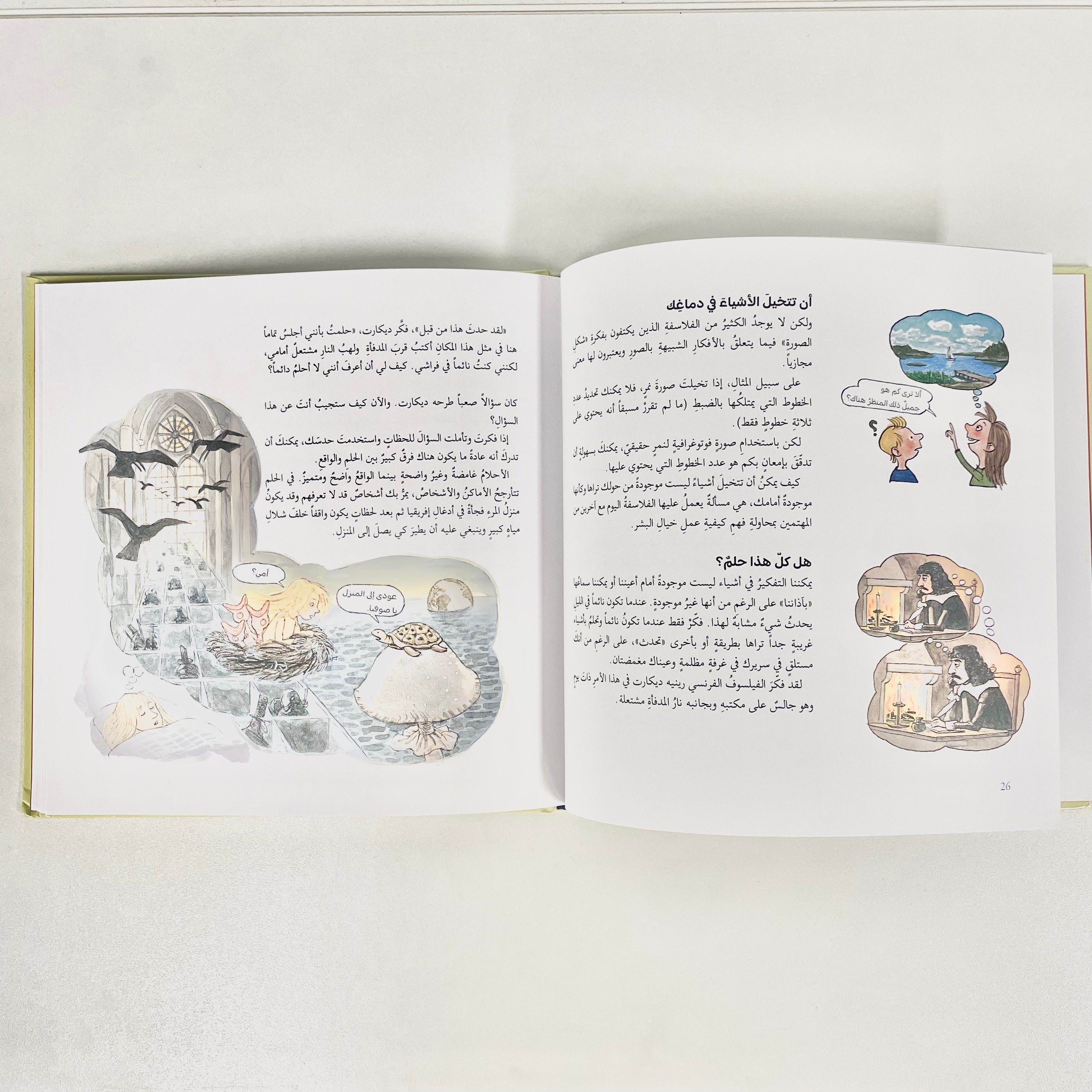 فكر بنفسك