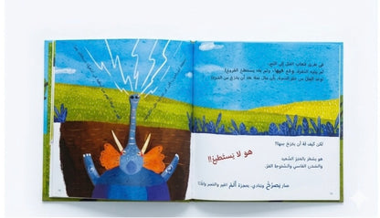 الفيل والصياد