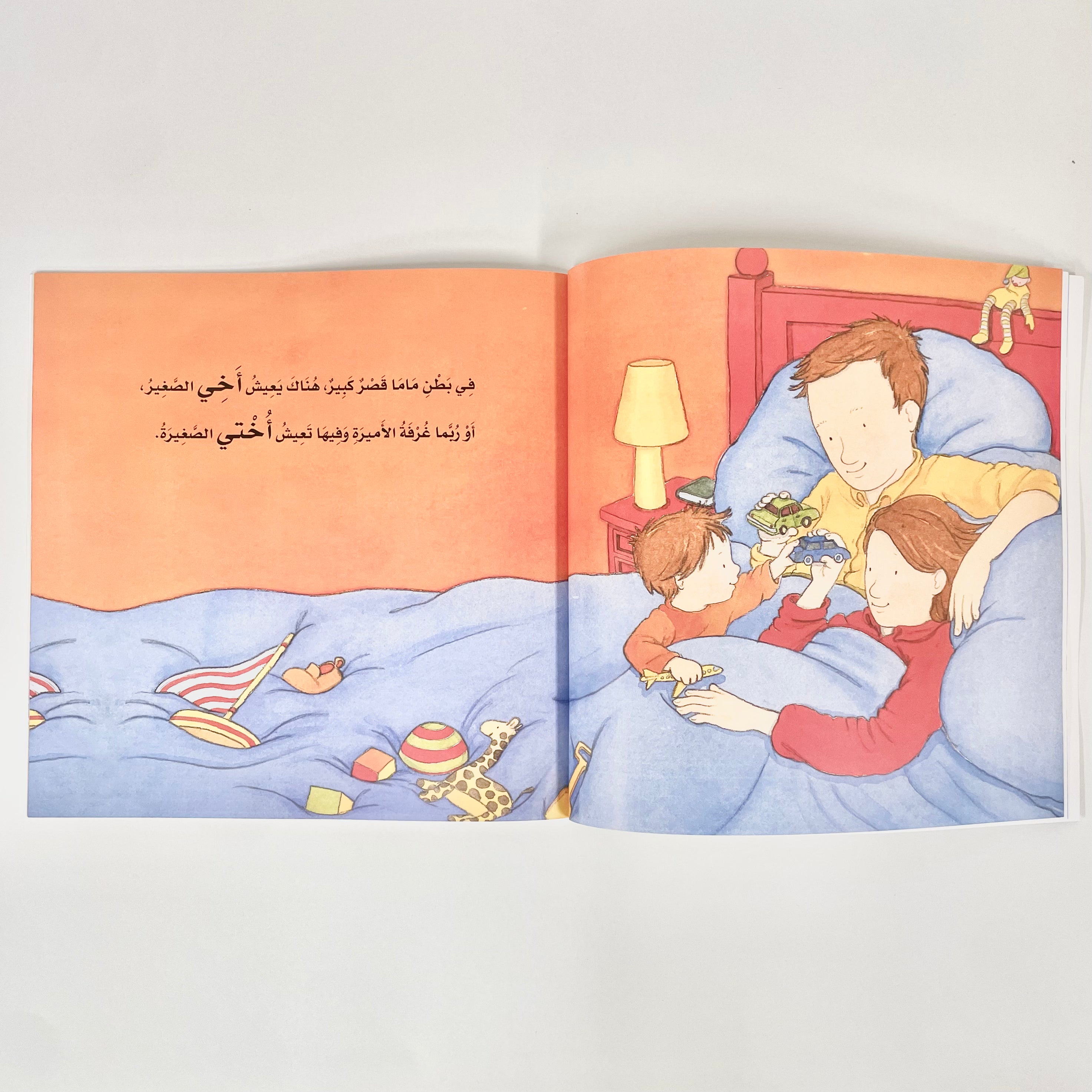 بيت في بطن ماما
