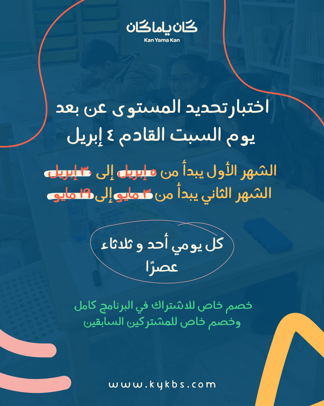 أطفال العربية