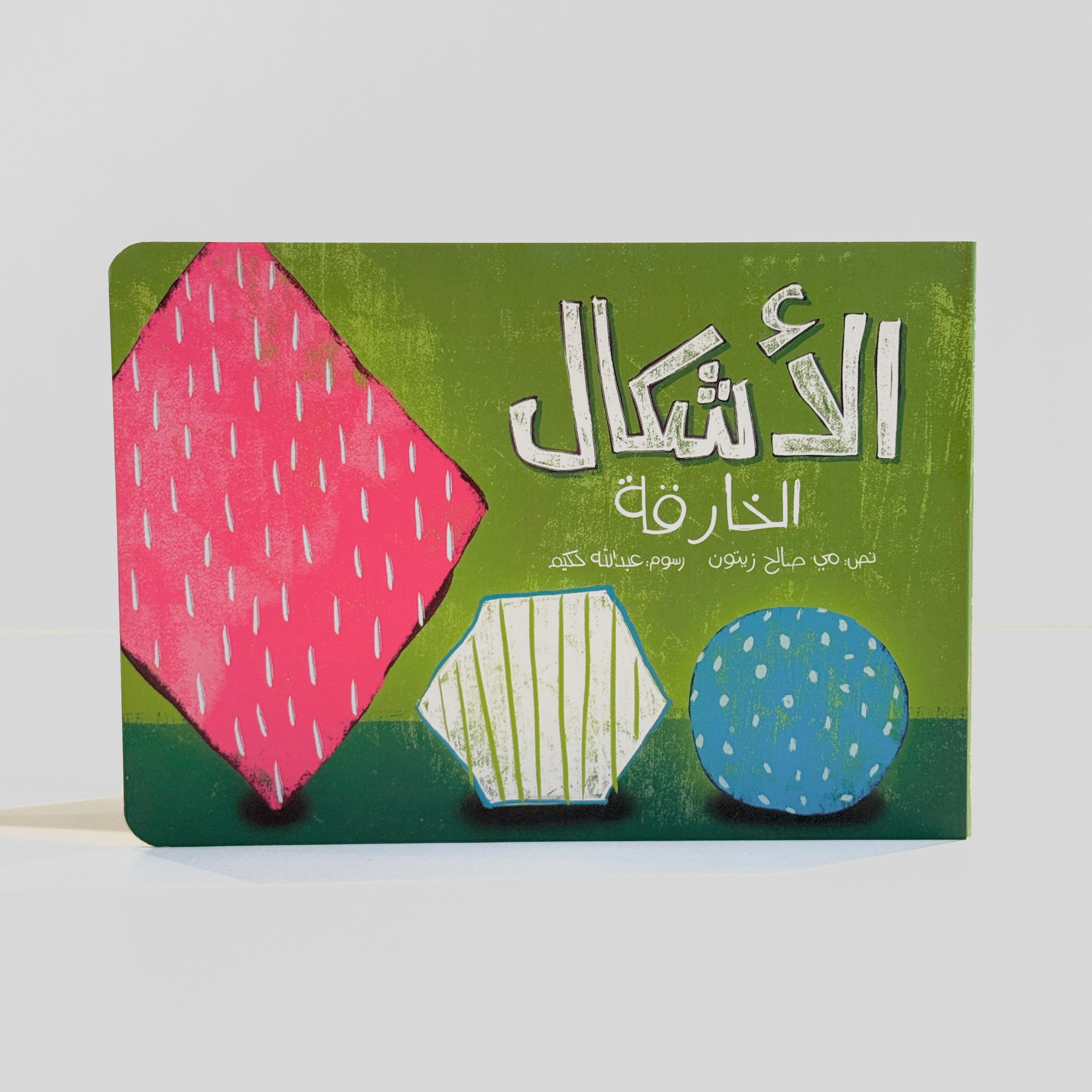 الأشكال الخارقة