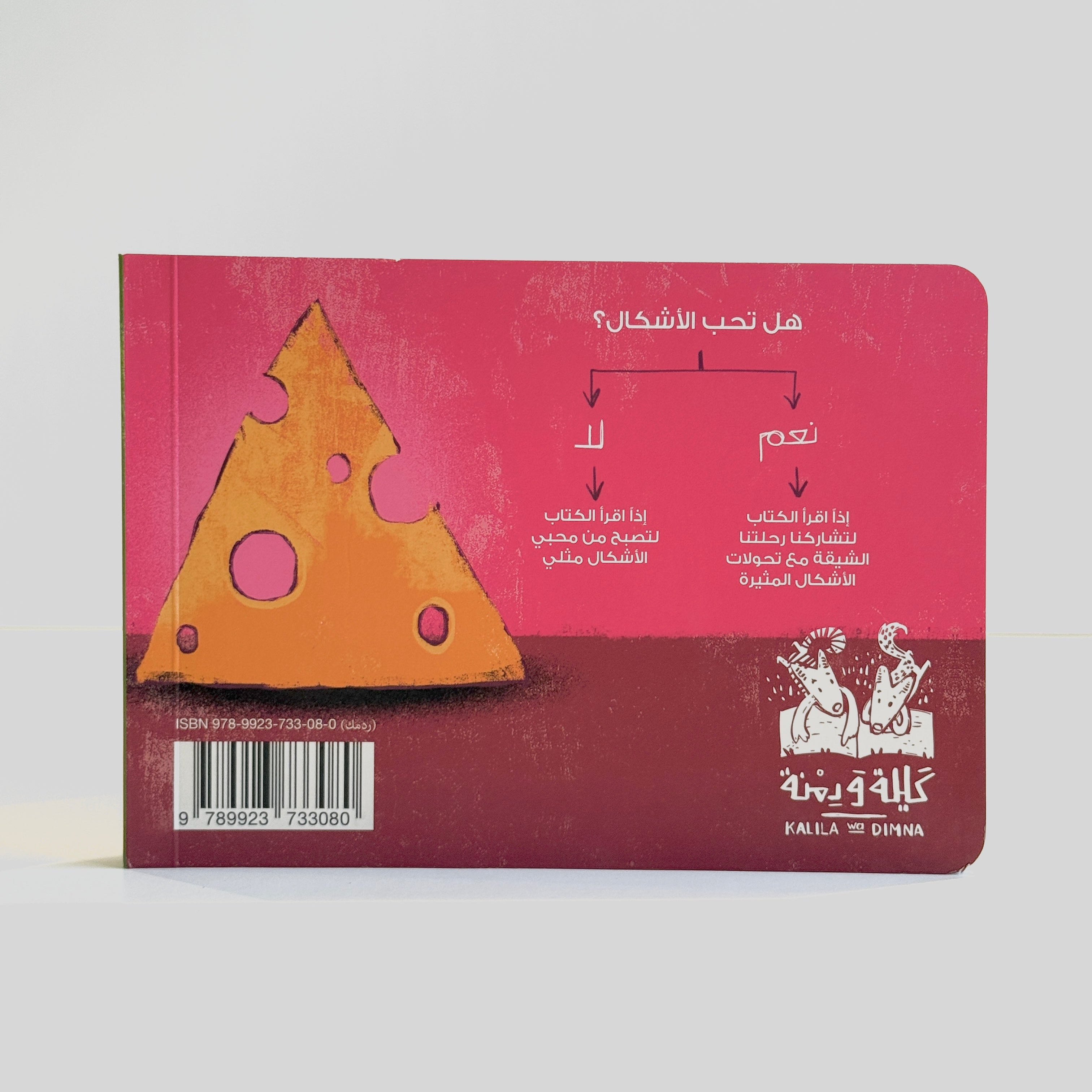 الأشكال الخارقة