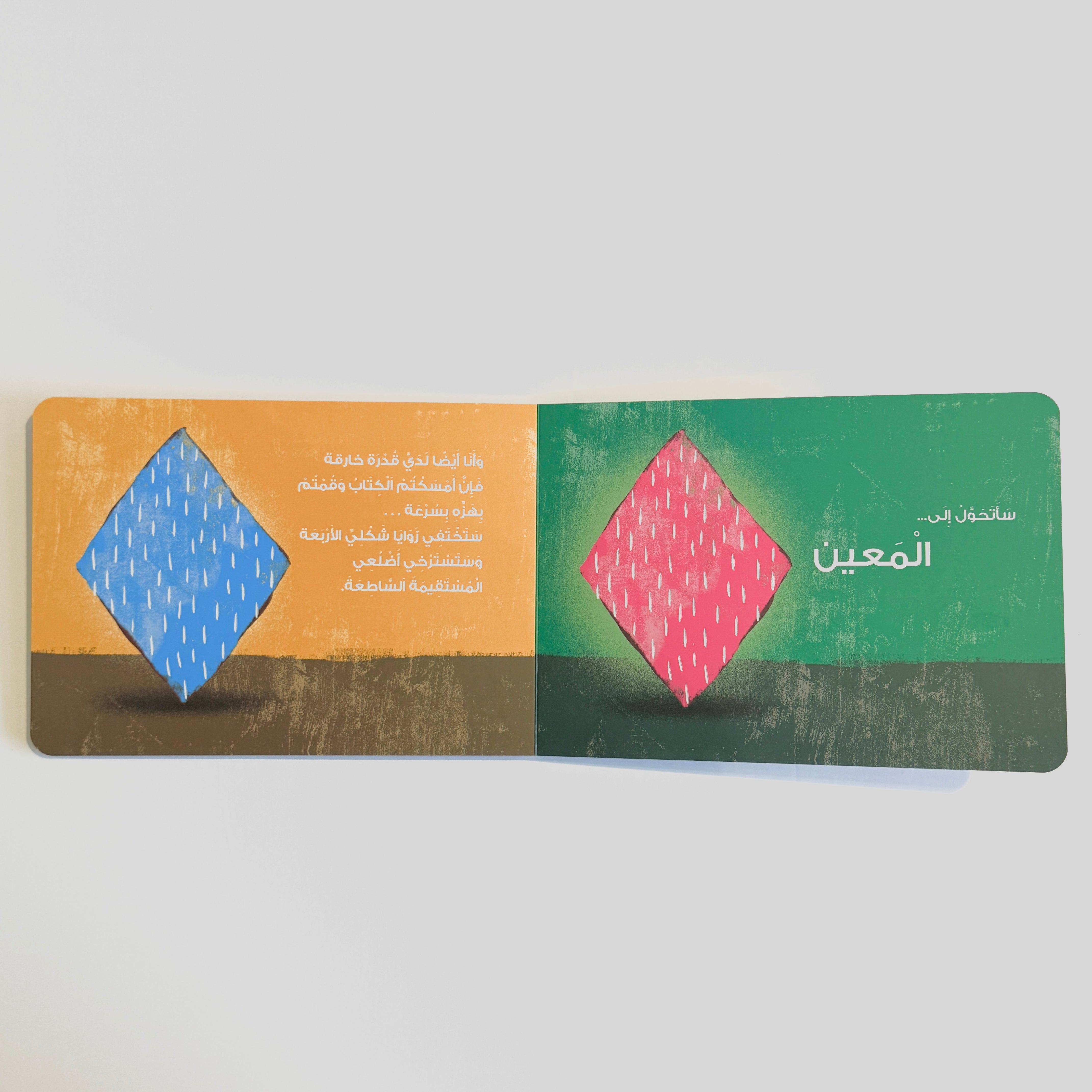 الأشكال الخارقة