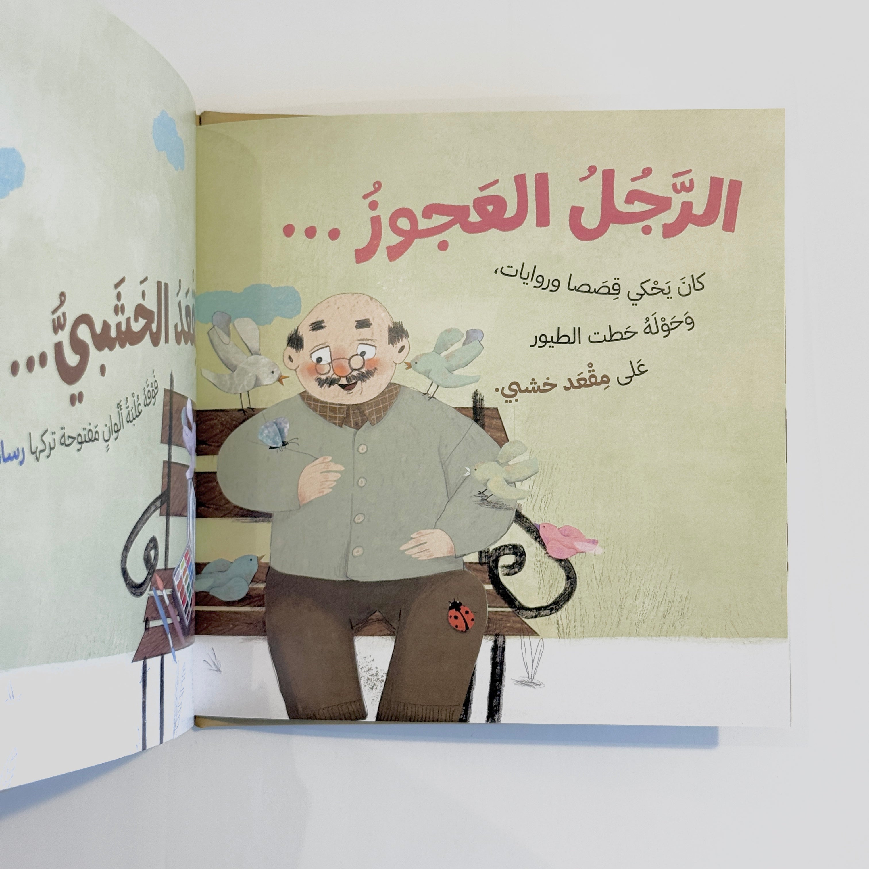 خلف النافذة