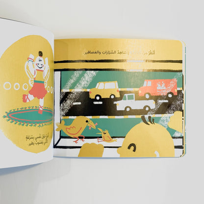 عندما أشعر بالملل