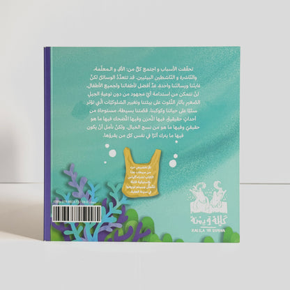 في قاع البحر العميق