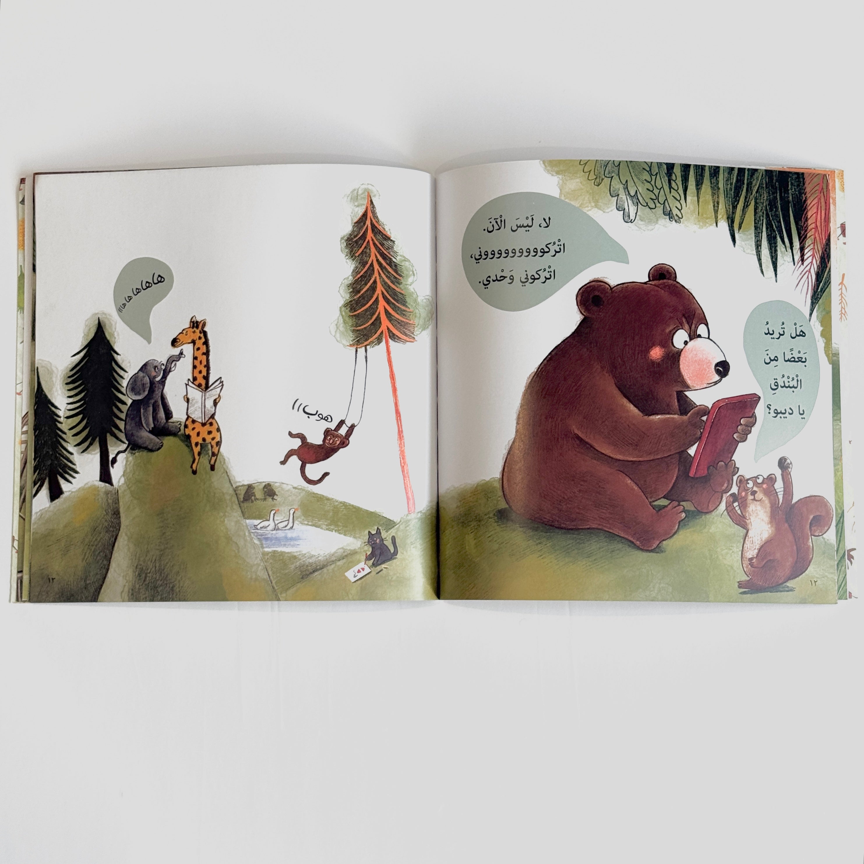 اتركوني وحدي