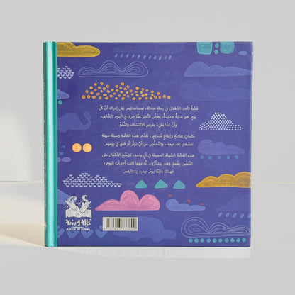 غدا يوم اخر