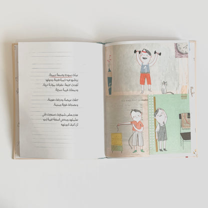 رسالة إلى سيدنا محمد