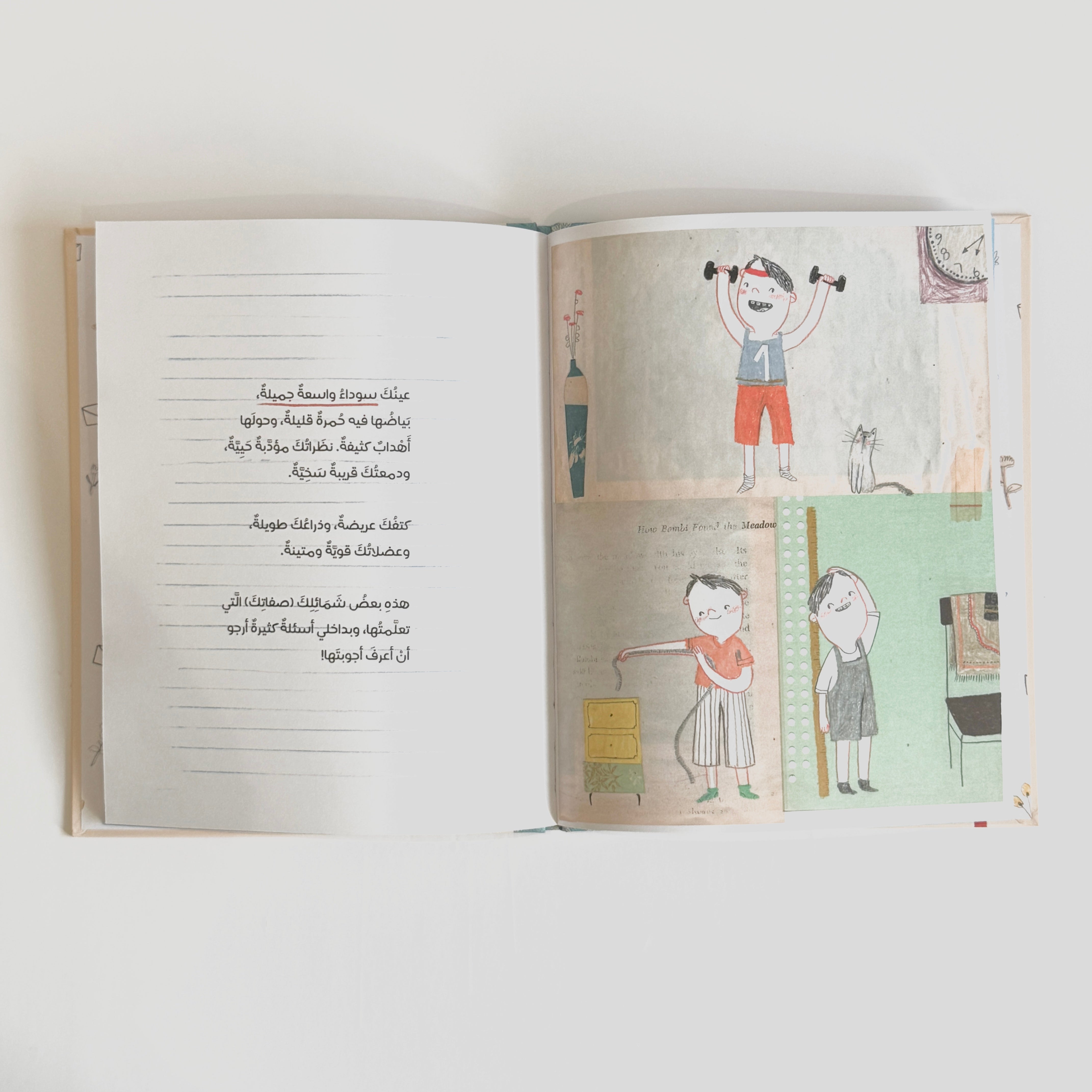 رسالة إلى سيدنا محمد