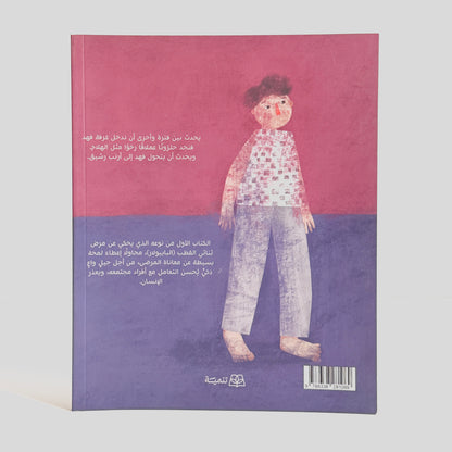 أين يختفي فهد