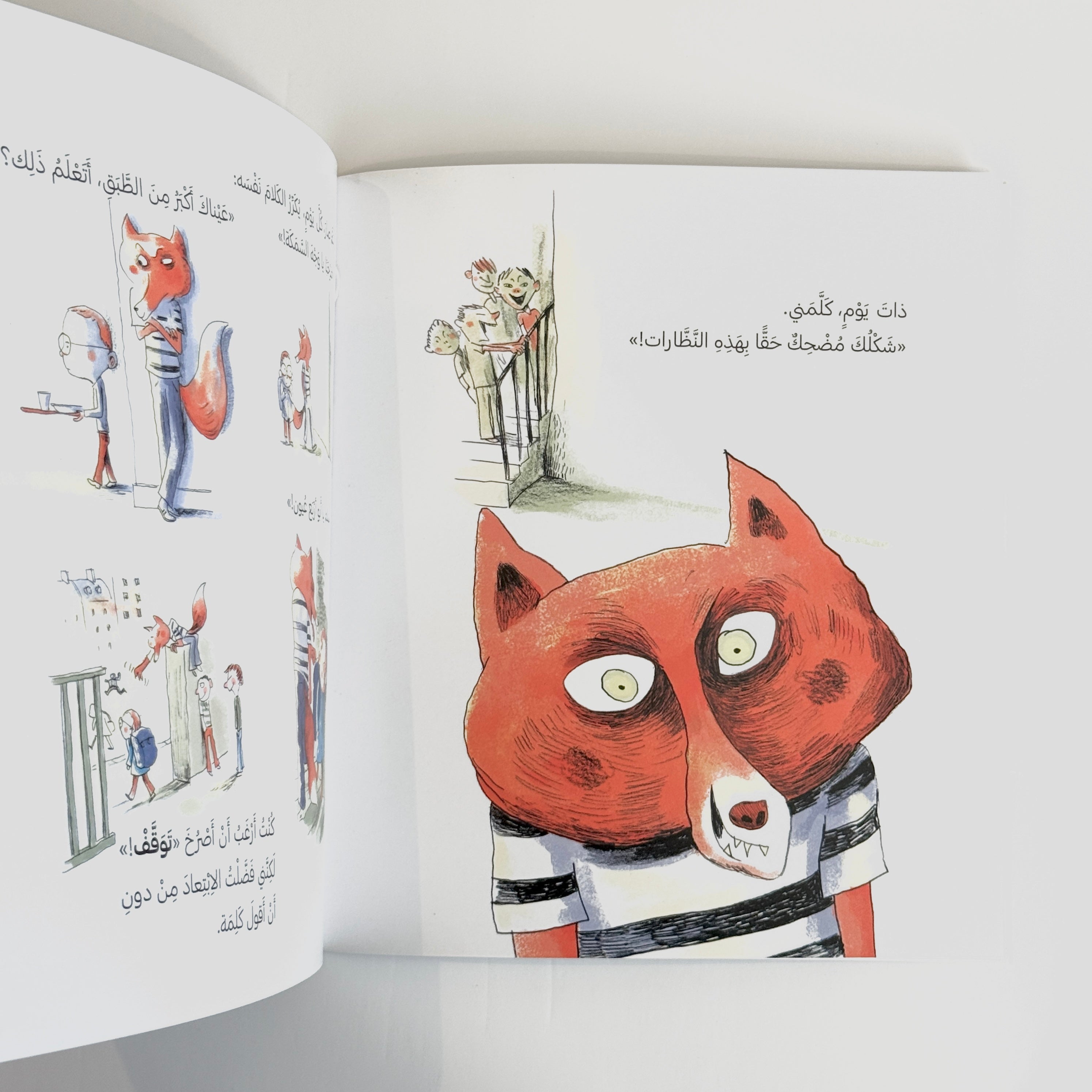 في مدرستي ثعلب