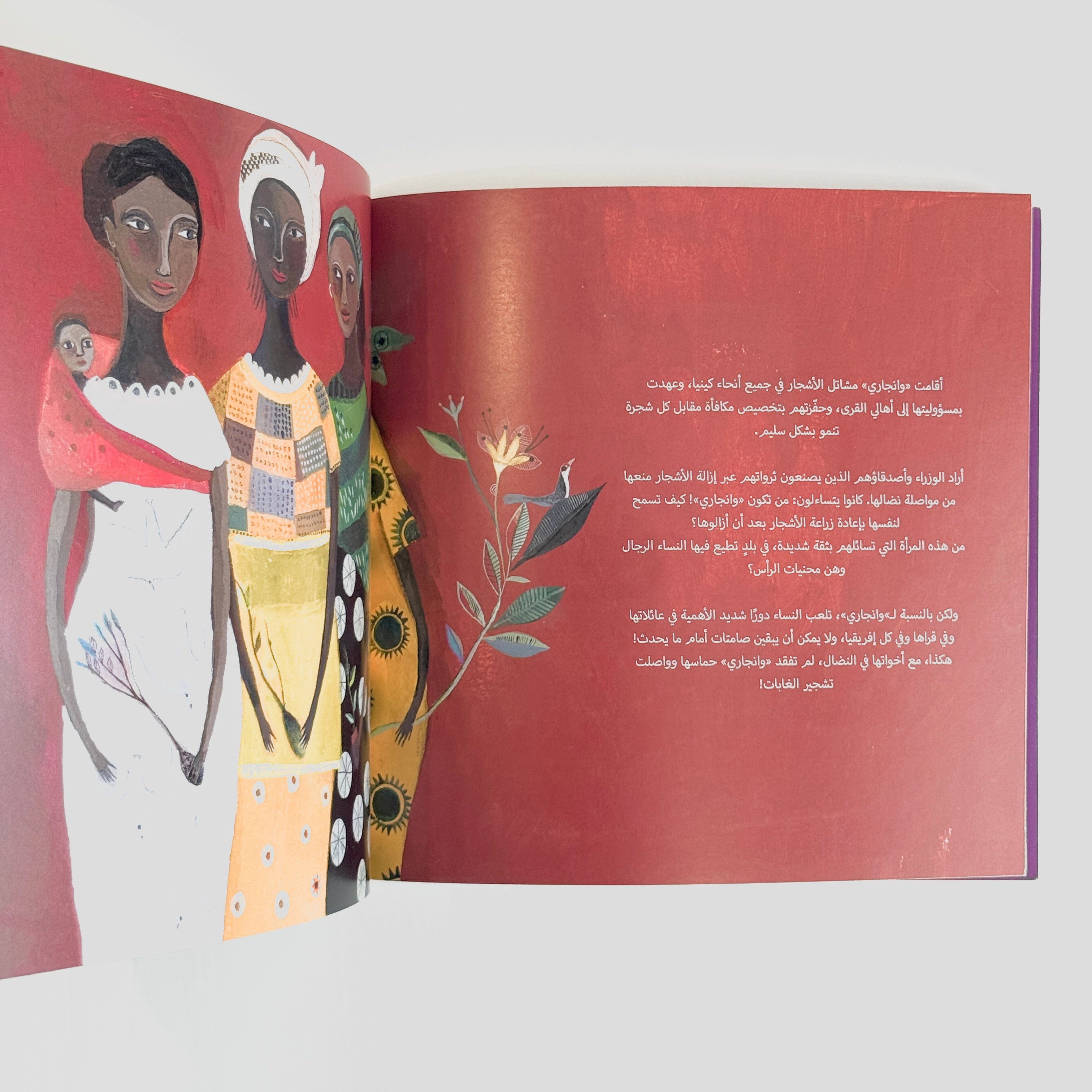 وانجاري ماثاي سيدة الأشجار المذهلة