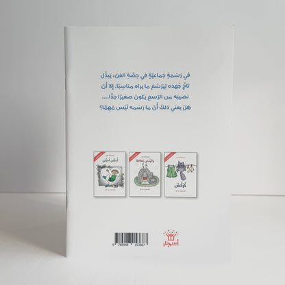 أنا رسمت النقطة