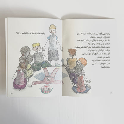 أنا رسمت النقطة