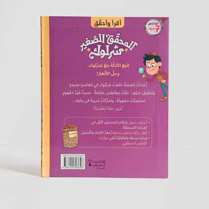 لغز البطاطس