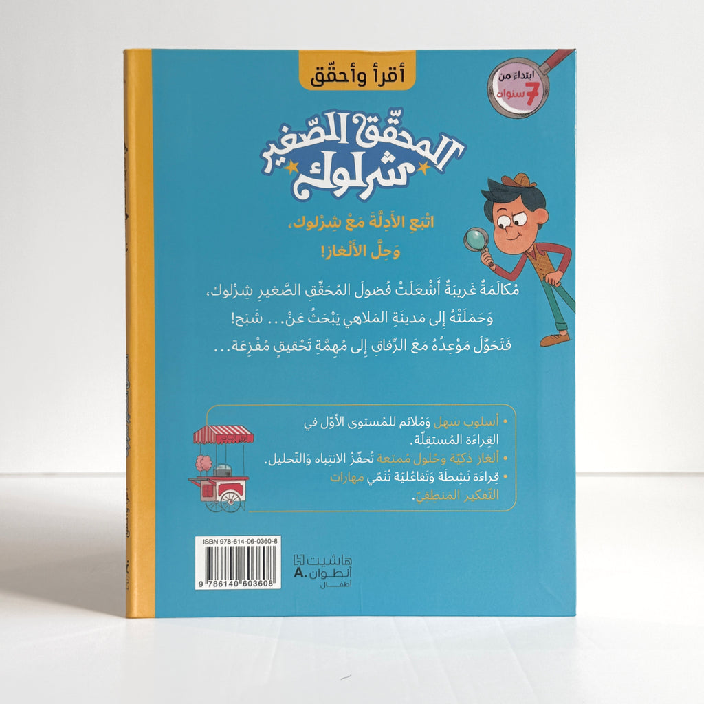 في مدينة الملاهي .. شبح ؟