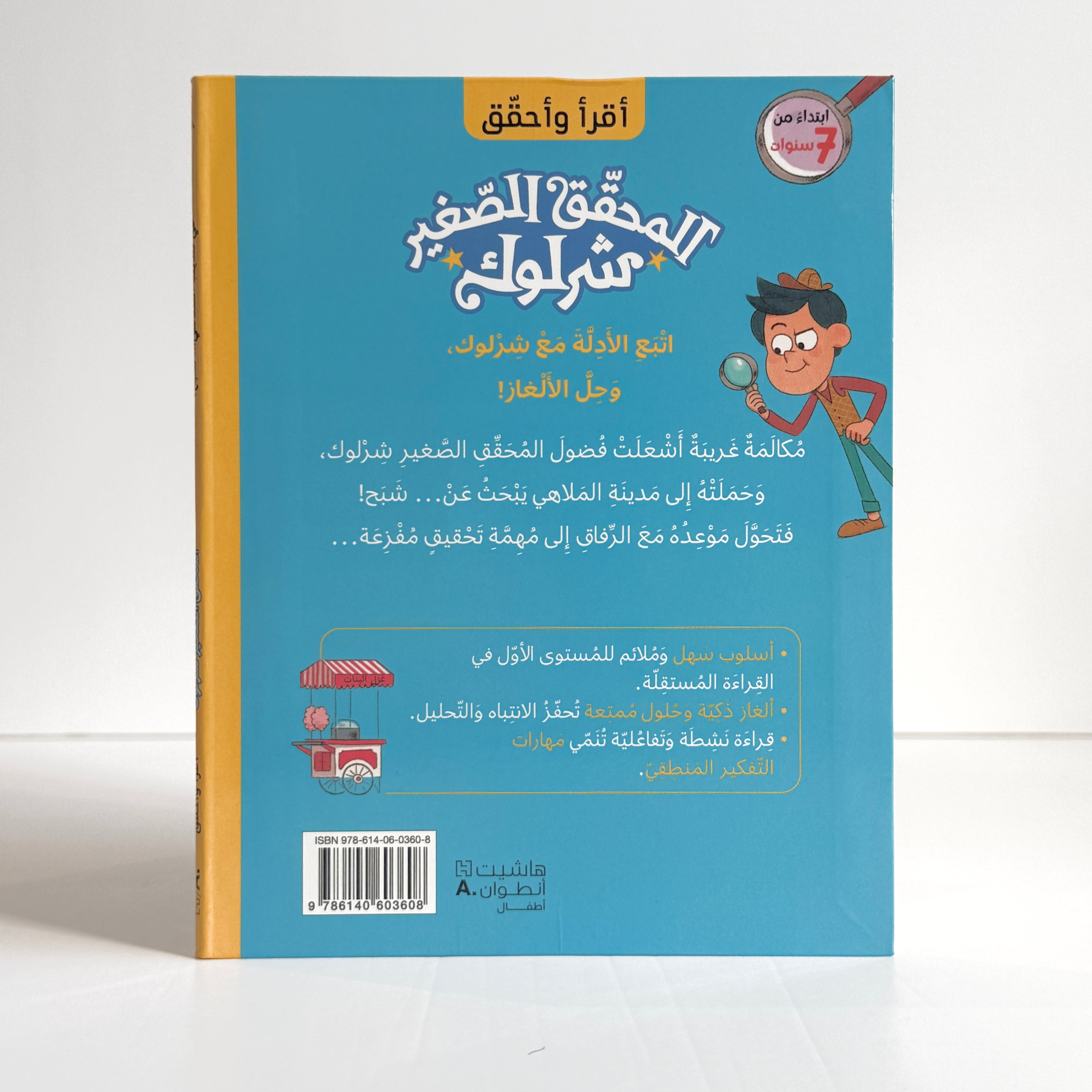 في مدينة الملاهي .. شبح ؟