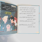 في مدينة الملاهي .. شبح ؟