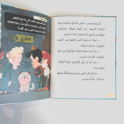 في مدينة الملاهي .. شبح ؟