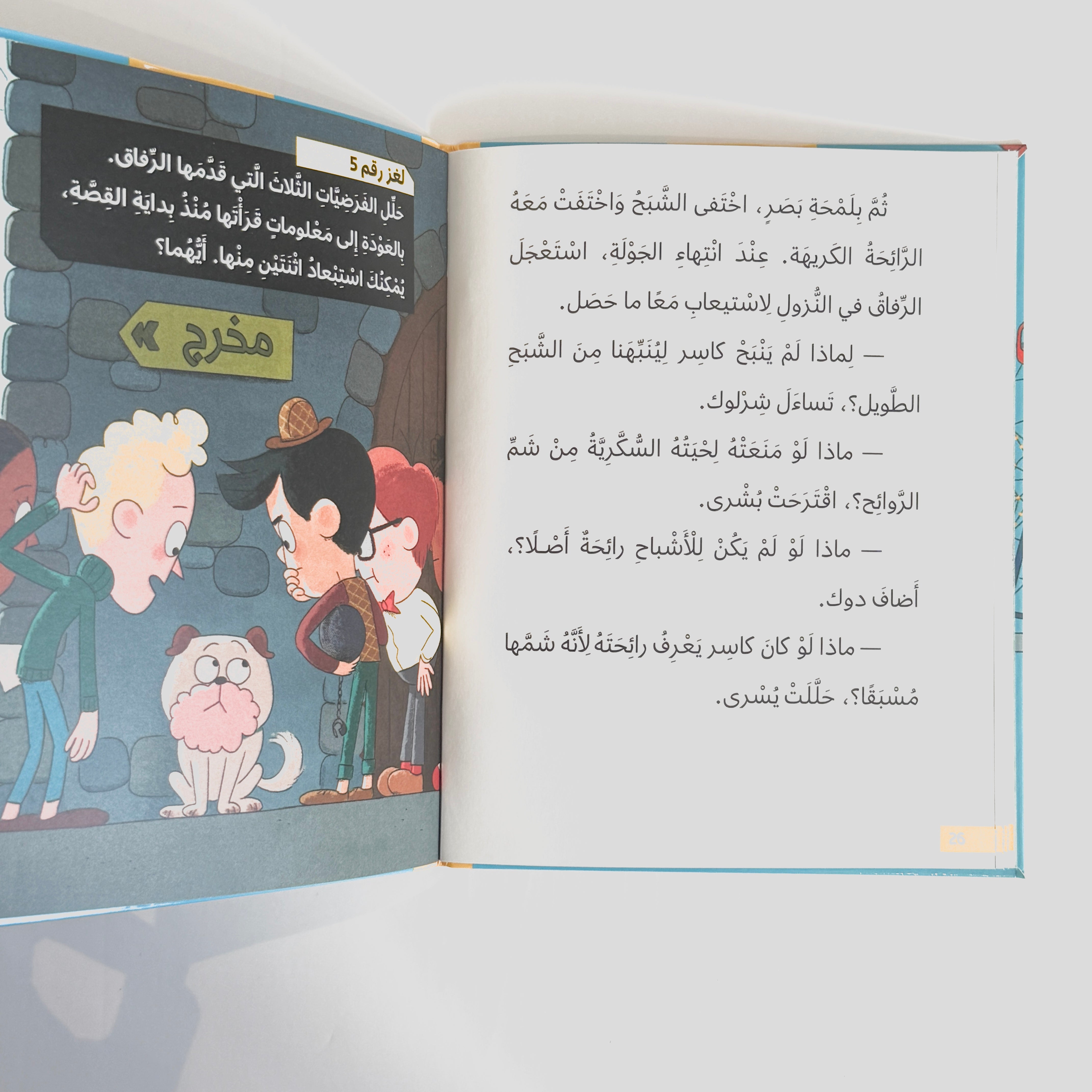 في مدينة الملاهي .. شبح ؟