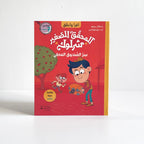 سر الصندوق المخفي