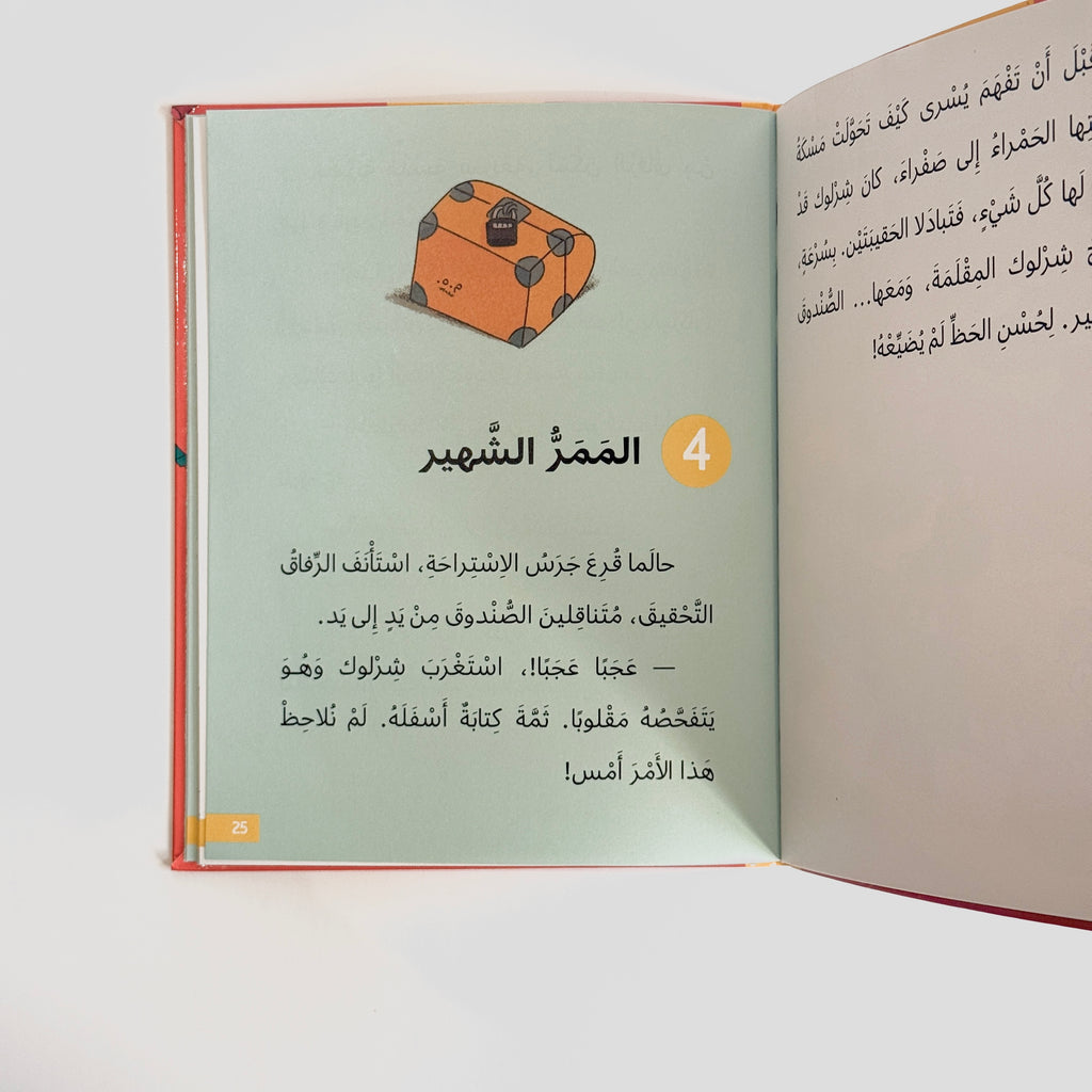سر الصندوق المخفي