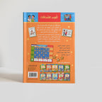 تكوين الصداقات