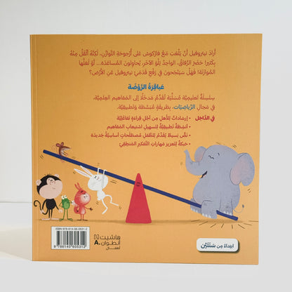 ثقيل جدا يا نيتروفيل