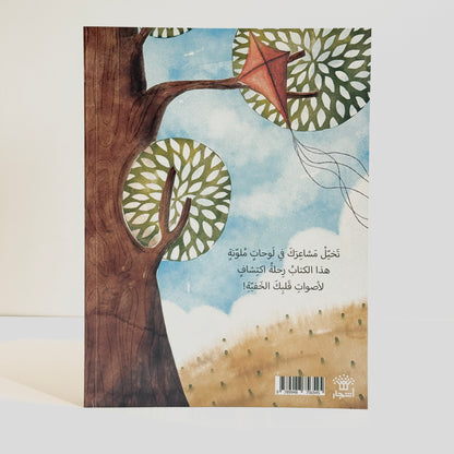 كيف تشعر الآن