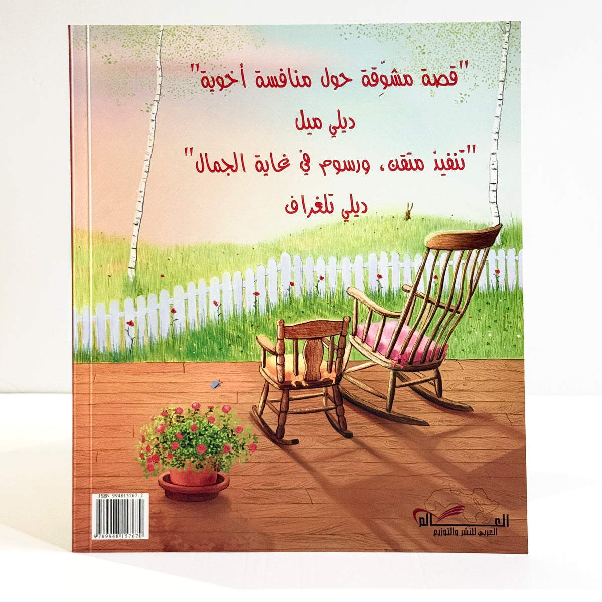 صغيرة