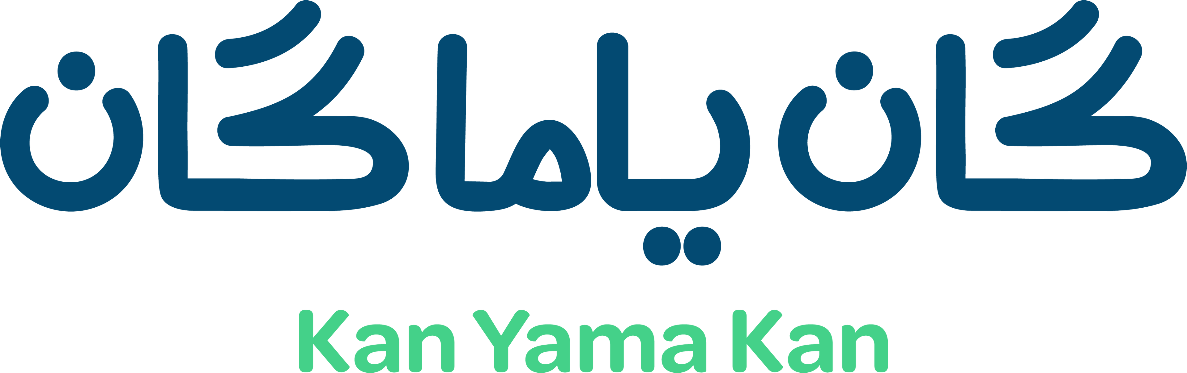 مكتبة كان ياما كان