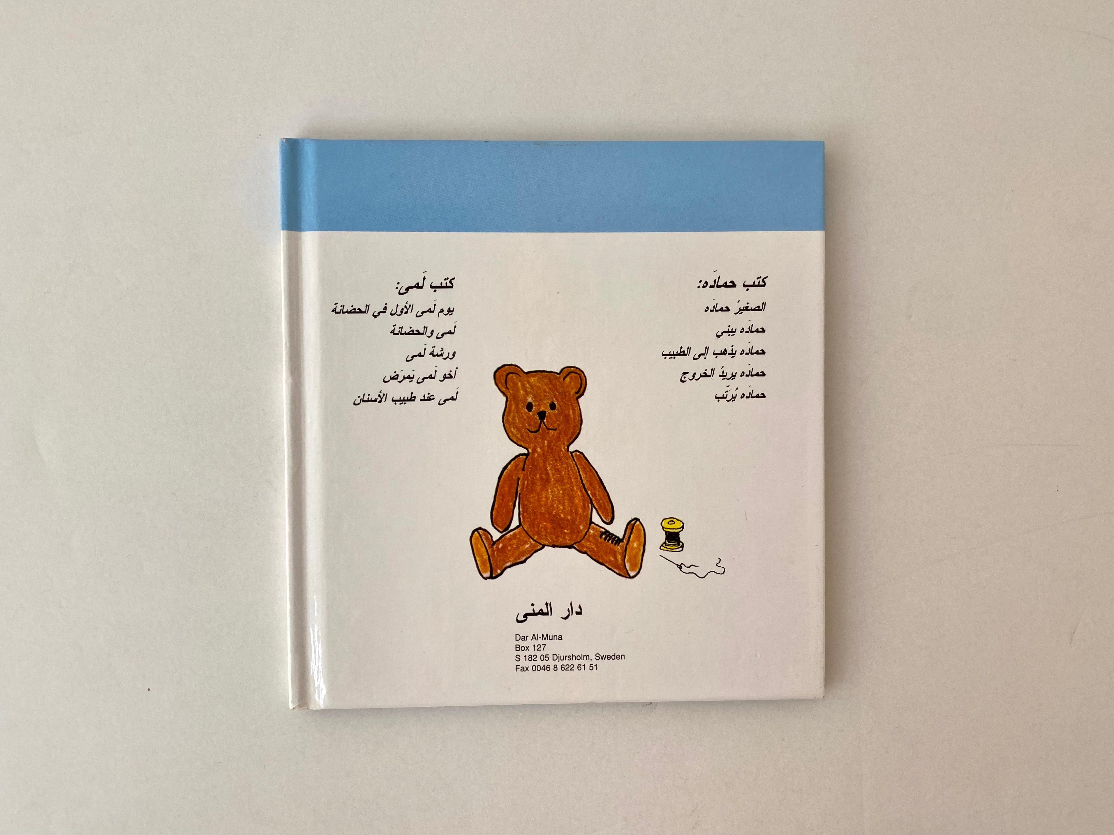 ورشة لمى