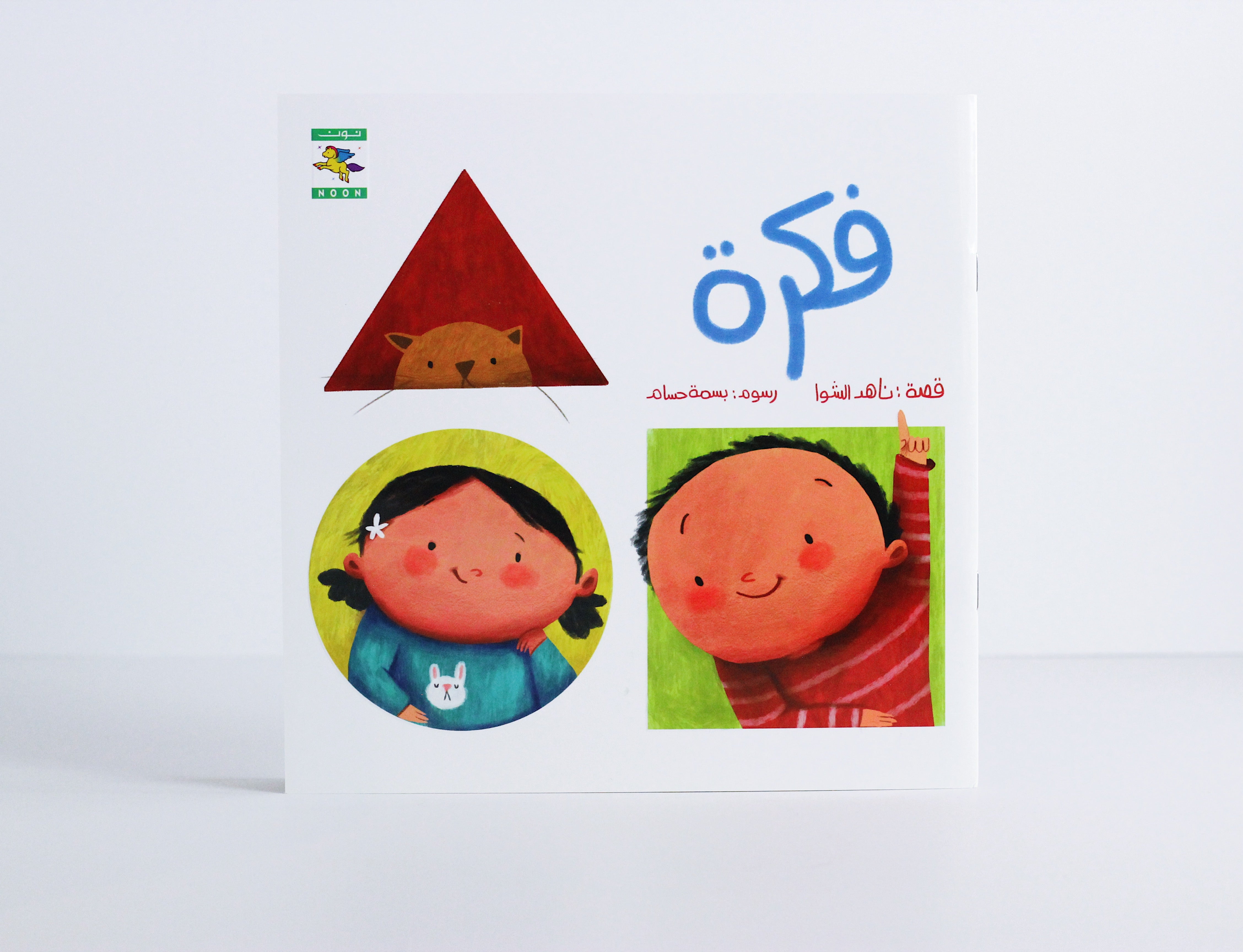 فكرة