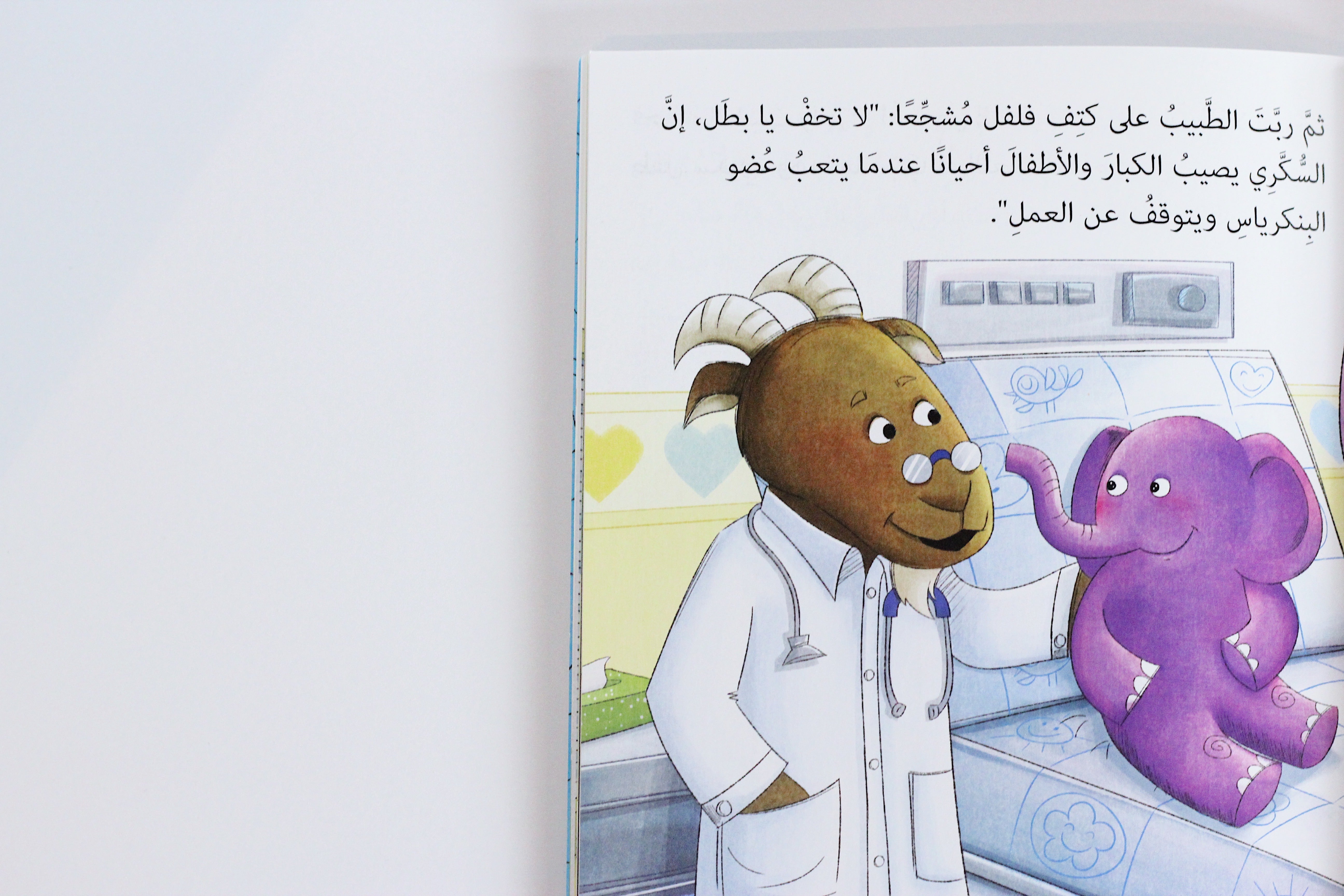فلفل سكر