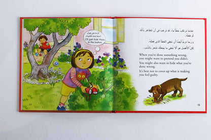 الشعور بالذنب