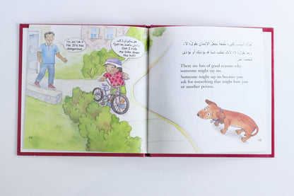 تقبل كلمة: لا